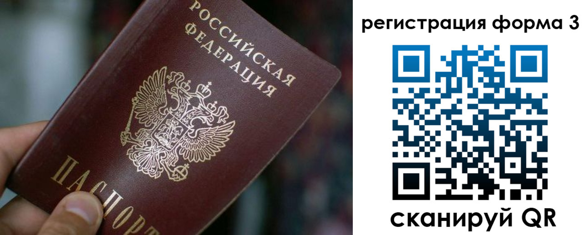 купить прописку в Десногорске