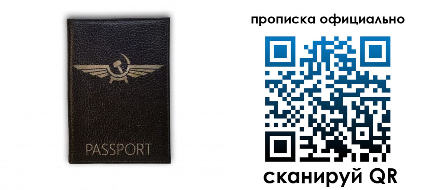 временная прописка в Десногорске