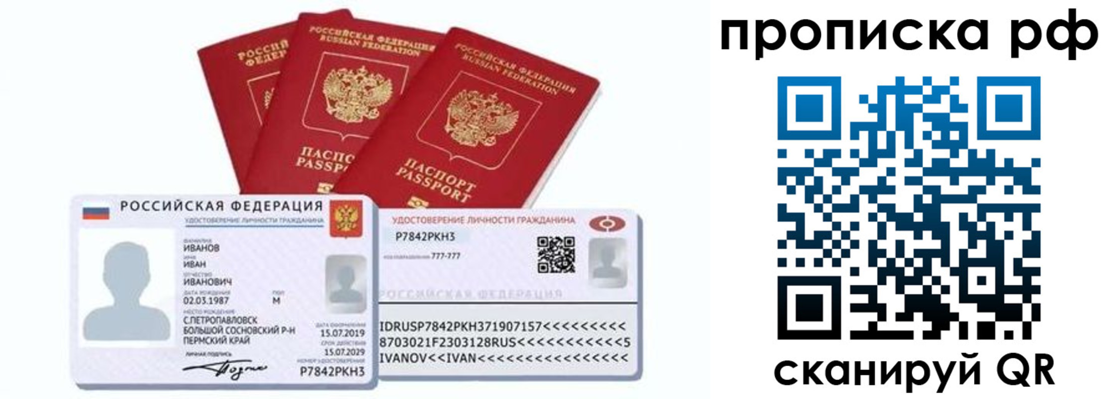 временная регистрация собственник в Десногорске