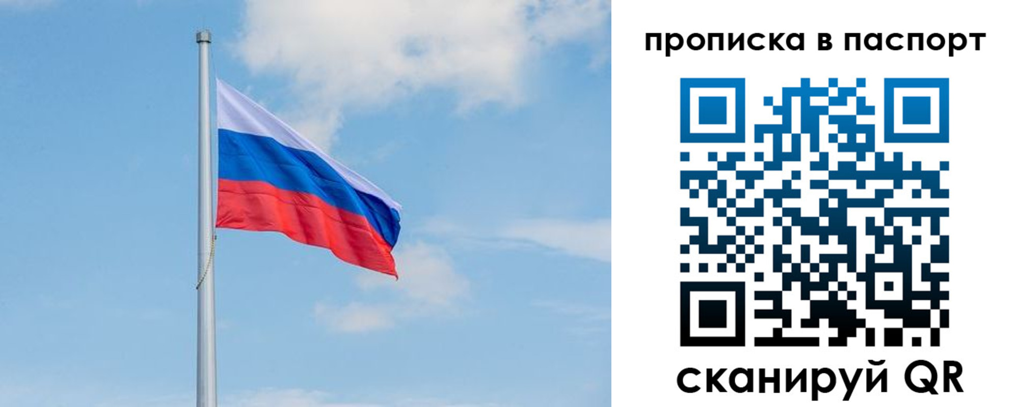 временная регистрация в квартире в Десногорске