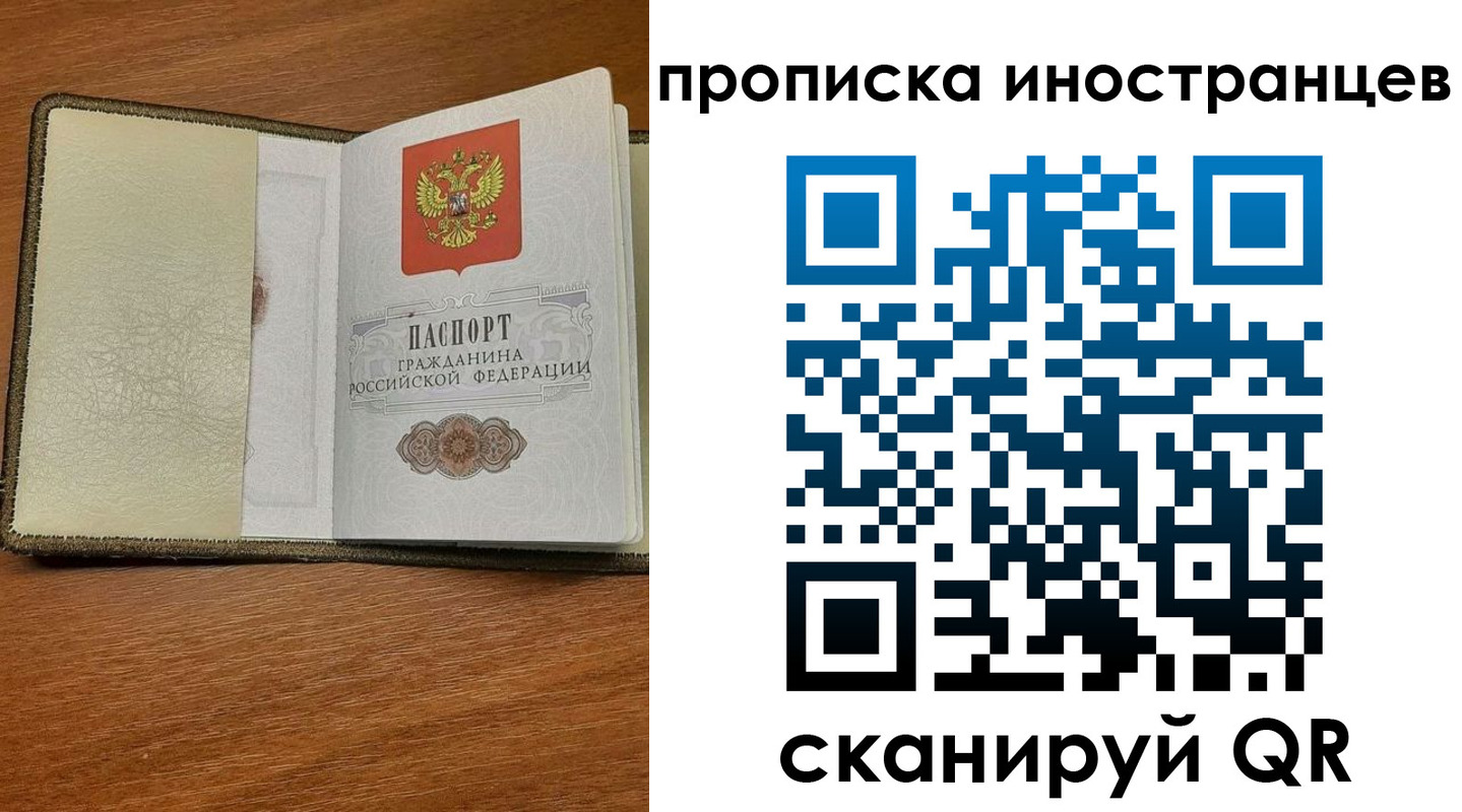 временная регистрация в Десногорске