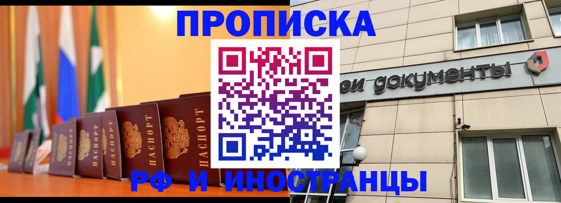 прописка ребенка в Десногорске