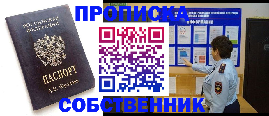 найти адрес прописки в Десногорске