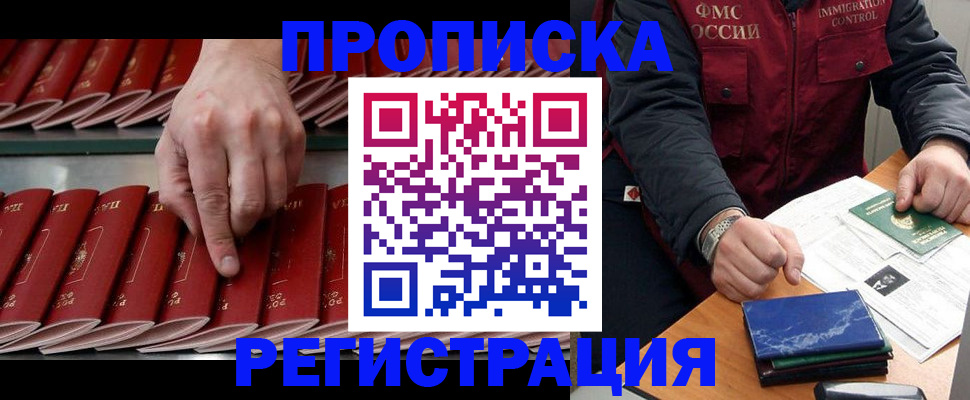 временная регистрация надежно в Десногорске