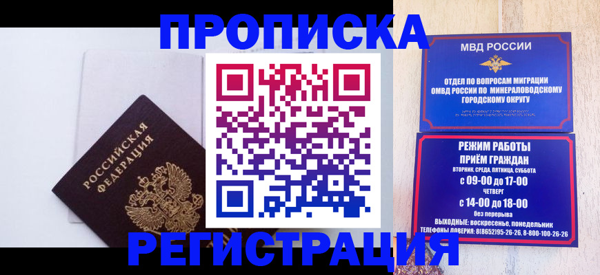 миграционный учет в Десногорске