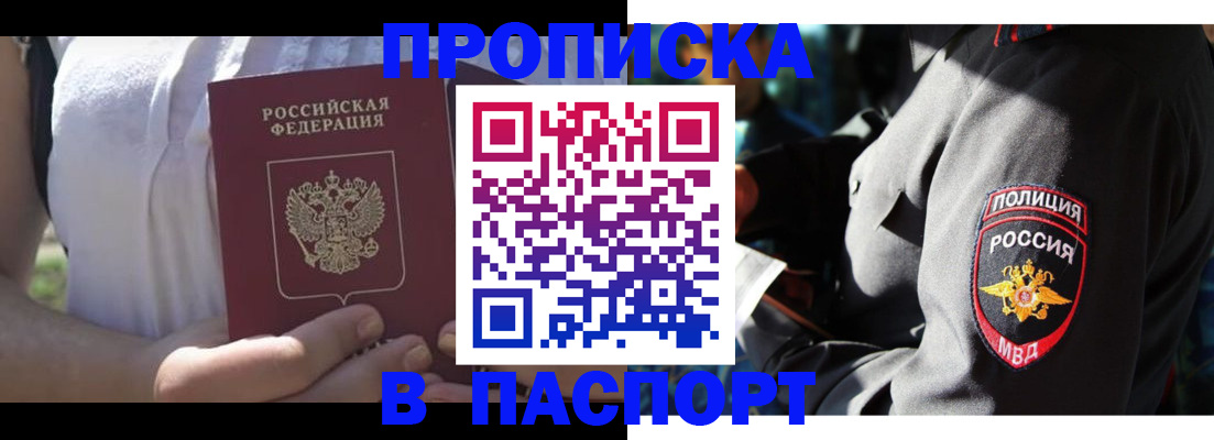 временная регистрация госуслуги в Десногорске